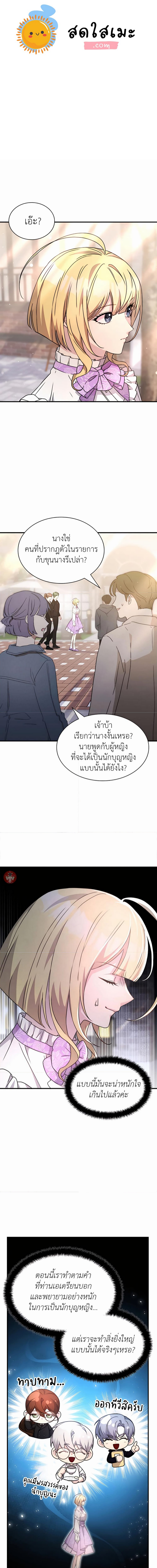 อ่านมังงะ My Lucky Encounter From The Game Turned Into Reality ตอนที่ 41/0.jpg