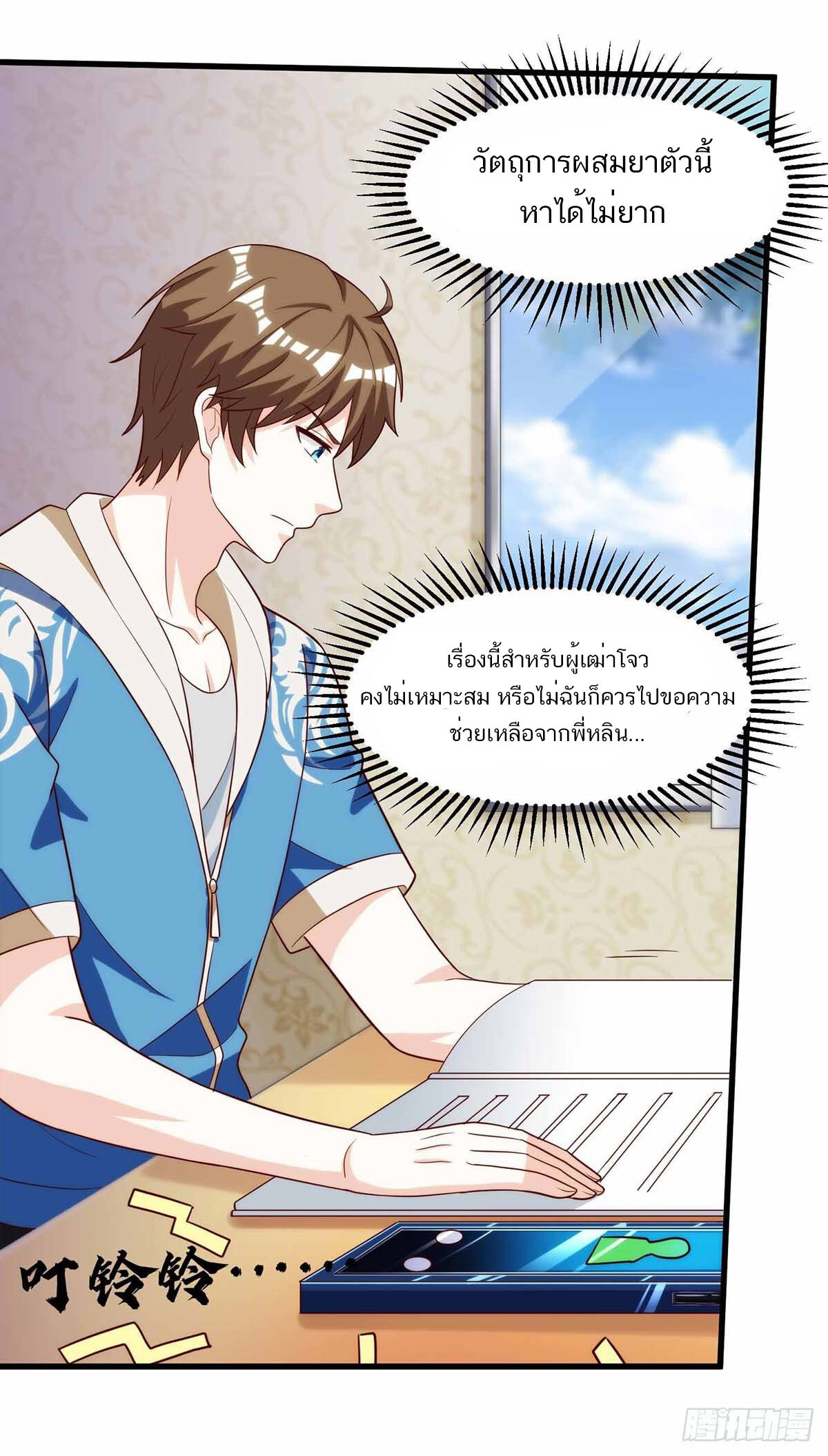 อ่านมังงะ Divine Perspective ตอนที่ 113/0.jpg