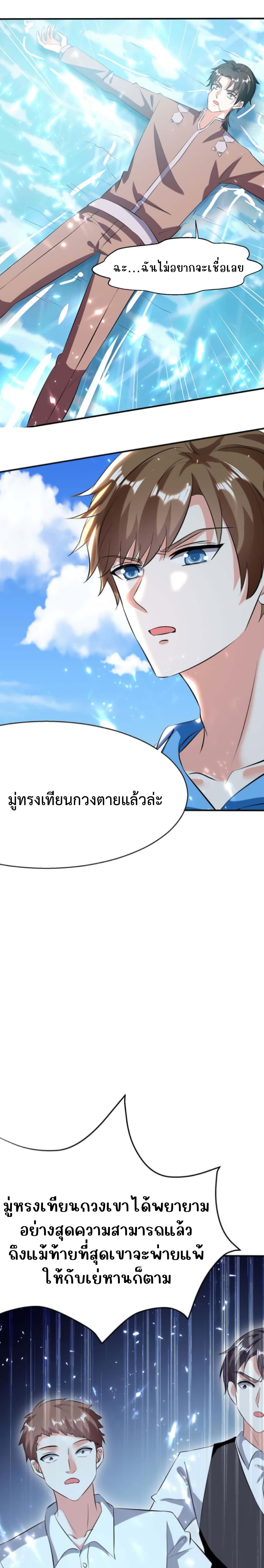 อ่านมังงะ Divine Perspective ตอนที่ 161/0.jpg