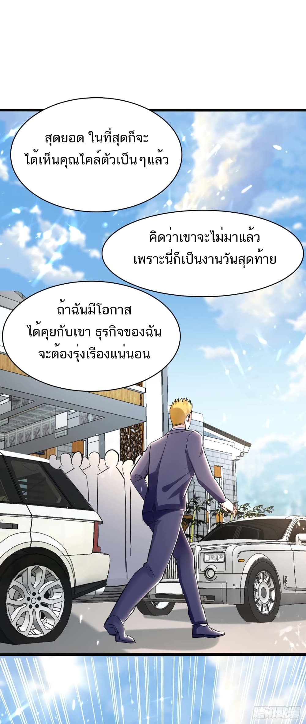 อ่านมังงะ Divine Perspective ตอนที่ 156/0.jpg