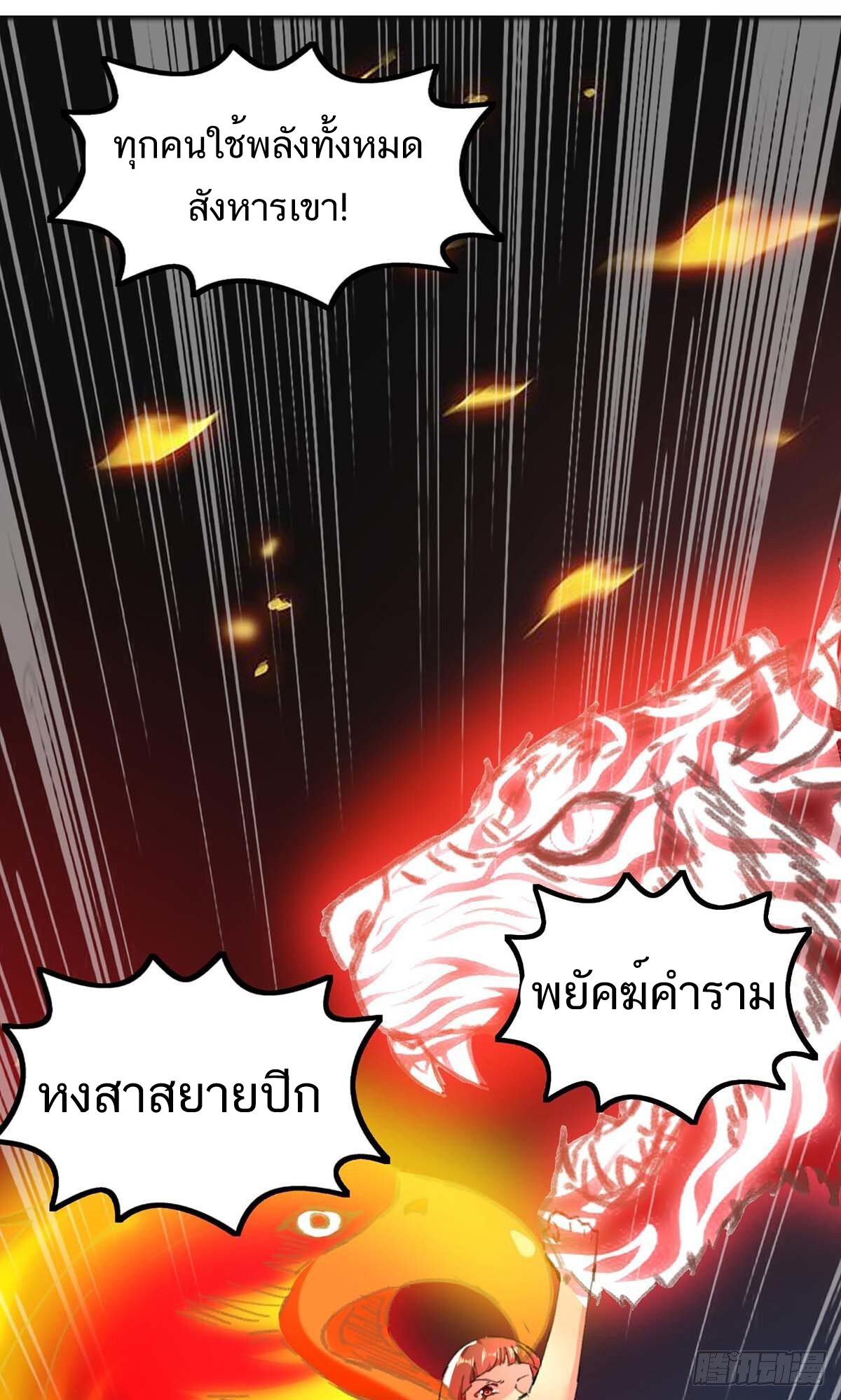 อ่านมังงะ Divine Perspective ตอนที่ 146/0.jpg