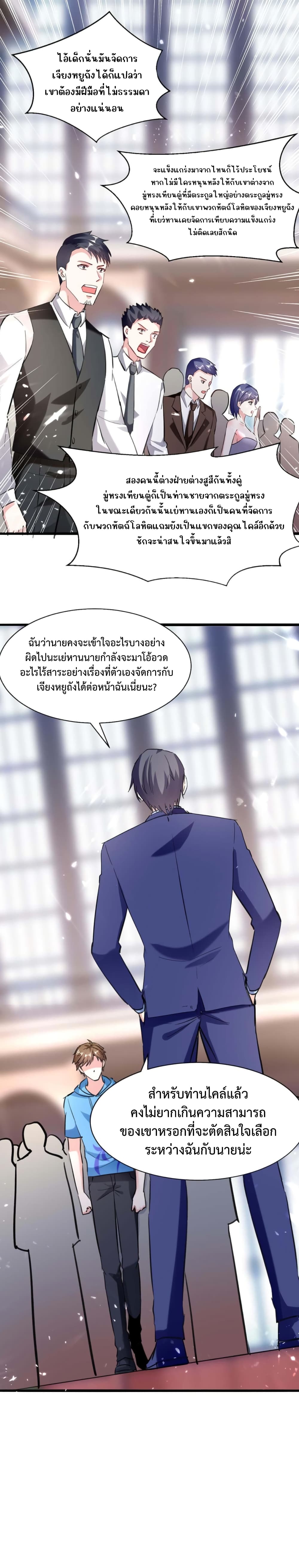 อ่านมังงะ Divine Perspective ตอนที่ 157/0.jpg