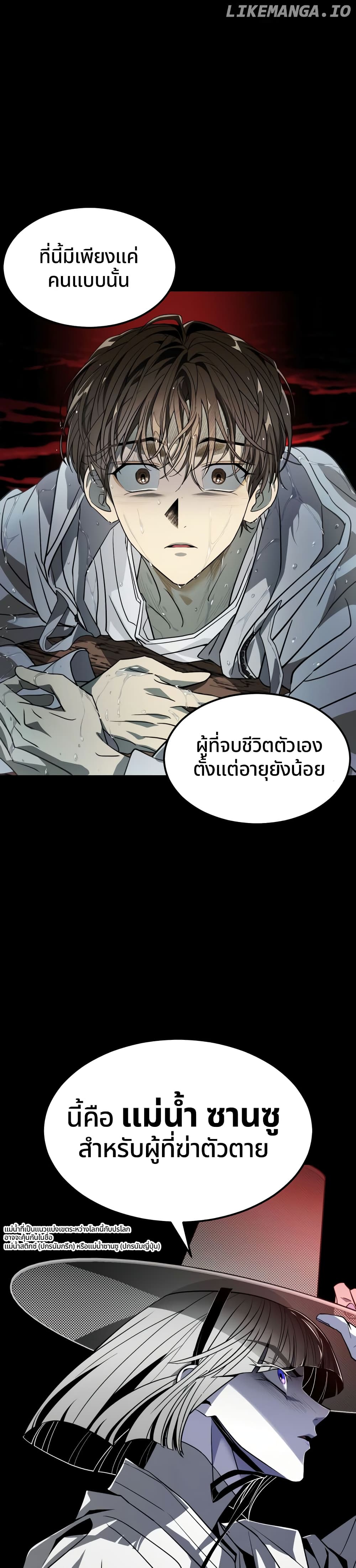 อ่านมังงะ Book of the Dead ตอนที่ 2/0.jpg