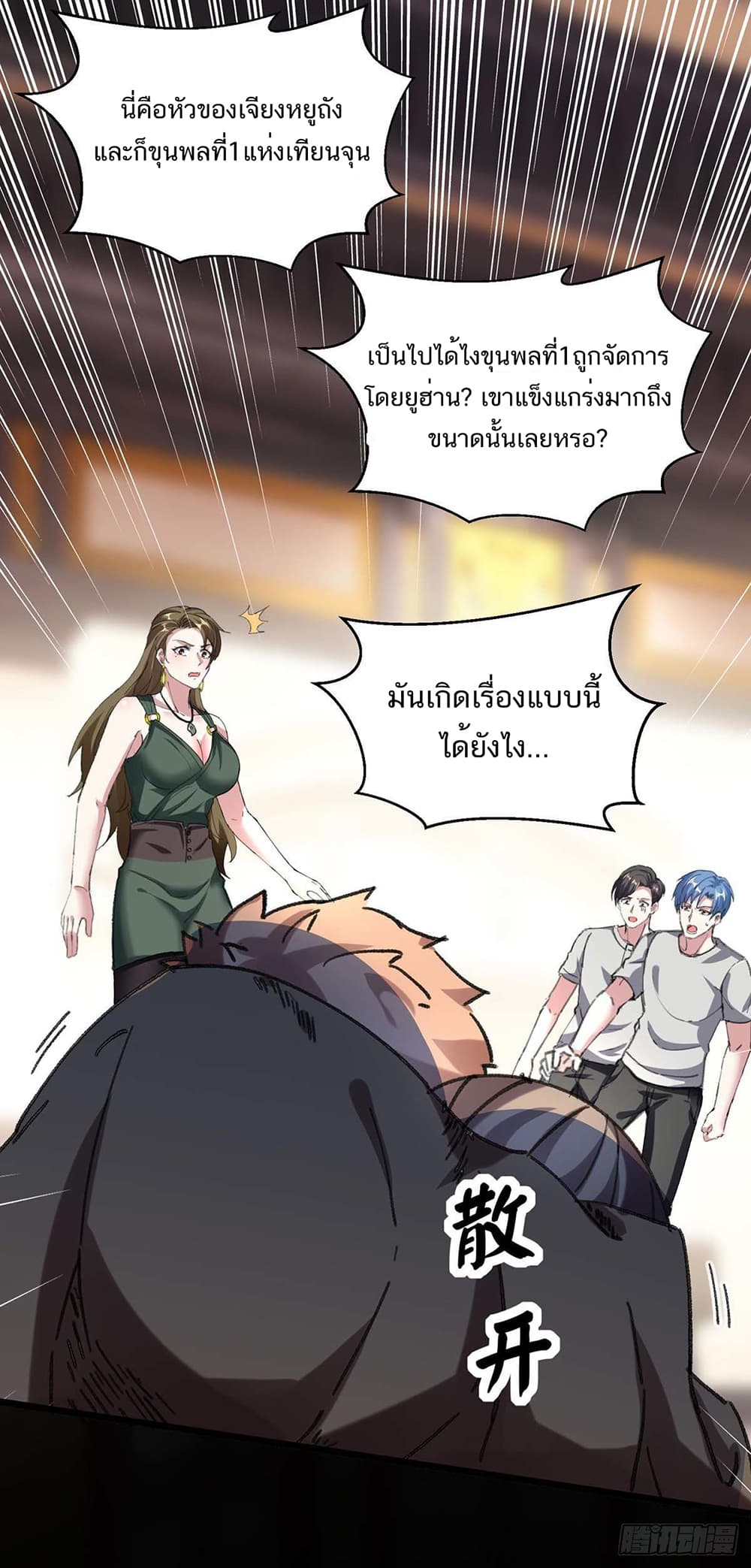 อ่านมังงะ Divine Perspective ตอนที่ 153/0.jpg