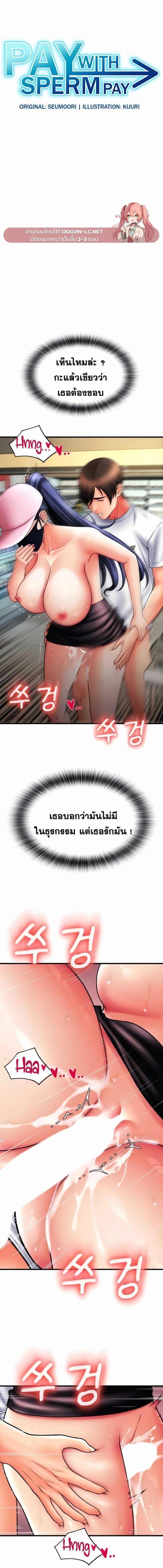 อ่านมังงะ Pay with Sperm Pay ตอนที่ 61/0_0.jpg