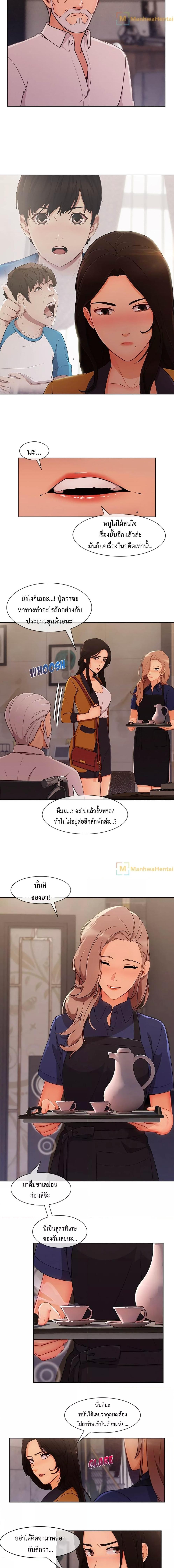 อ่านมังงะ Lady Long Legs ตอนที่ 34/0_1.jpg