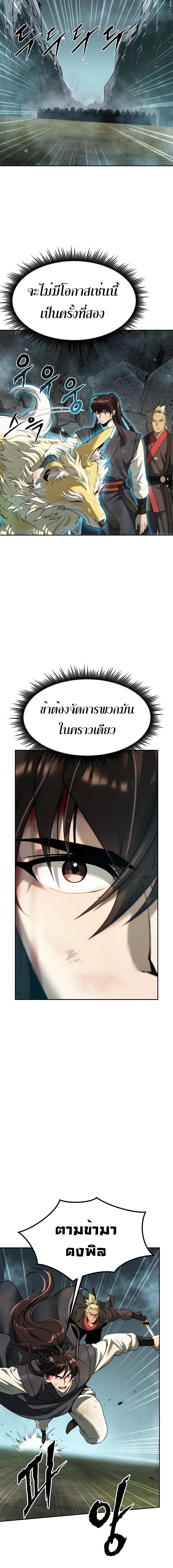 อ่านมังงะ Chronicles of the Demon Faction ตอนที่ 85/0_1.jpg