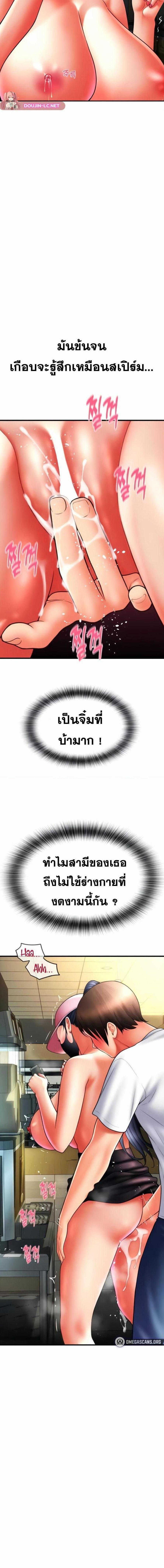 อ่านมังงะ Pay with Sperm Pay ตอนที่ 60/0_2.jpg