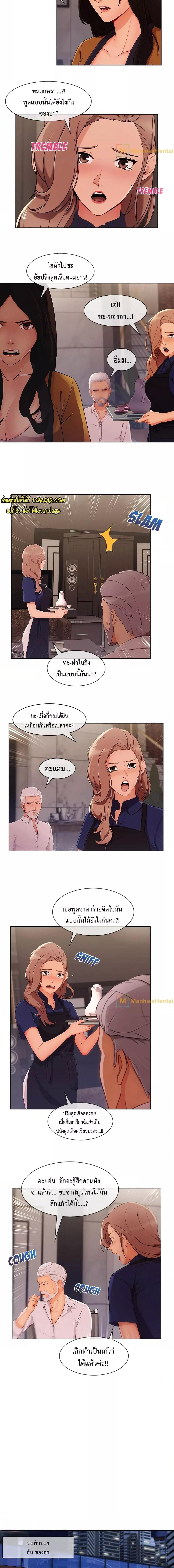 อ่านมังงะ Lady Long Legs ตอนที่ 34/0_2.jpg