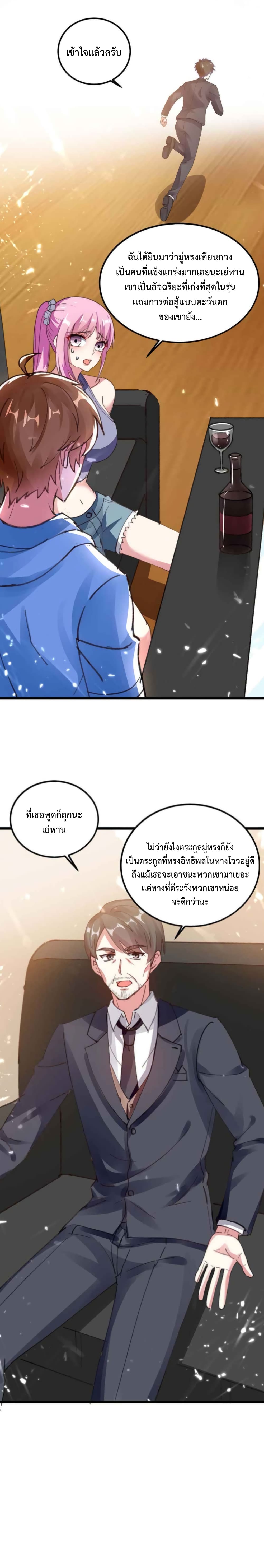 อ่านมังงะ Divine Perspective ตอนที่ 159/0.jpg