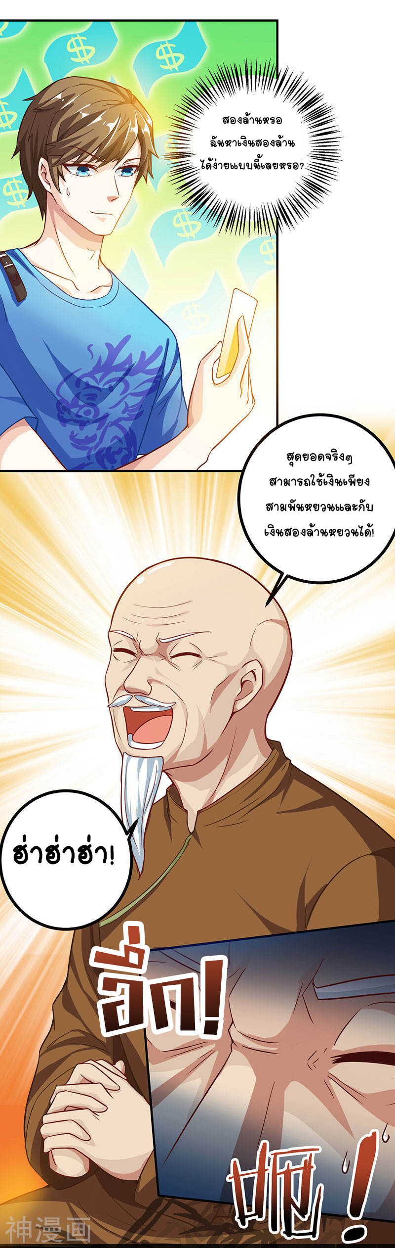 อ่านมังงะ Divine Perspective ตอนที่ 11/10.jpg