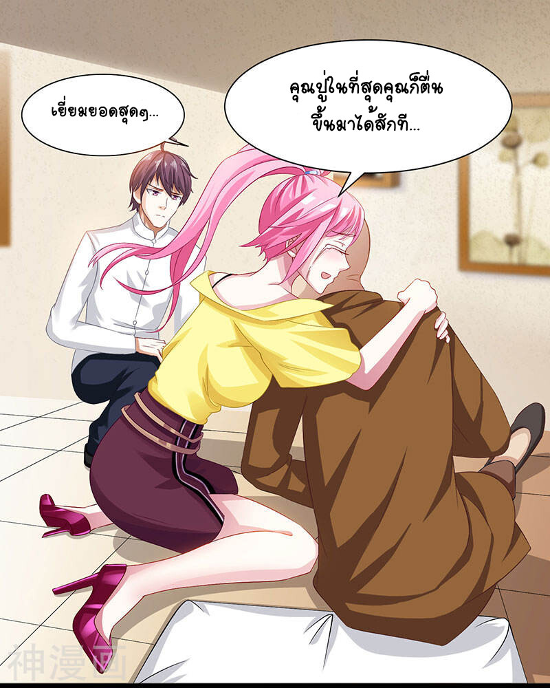 อ่านมังงะ Divine Perspective ตอนที่ 12/10.jpg