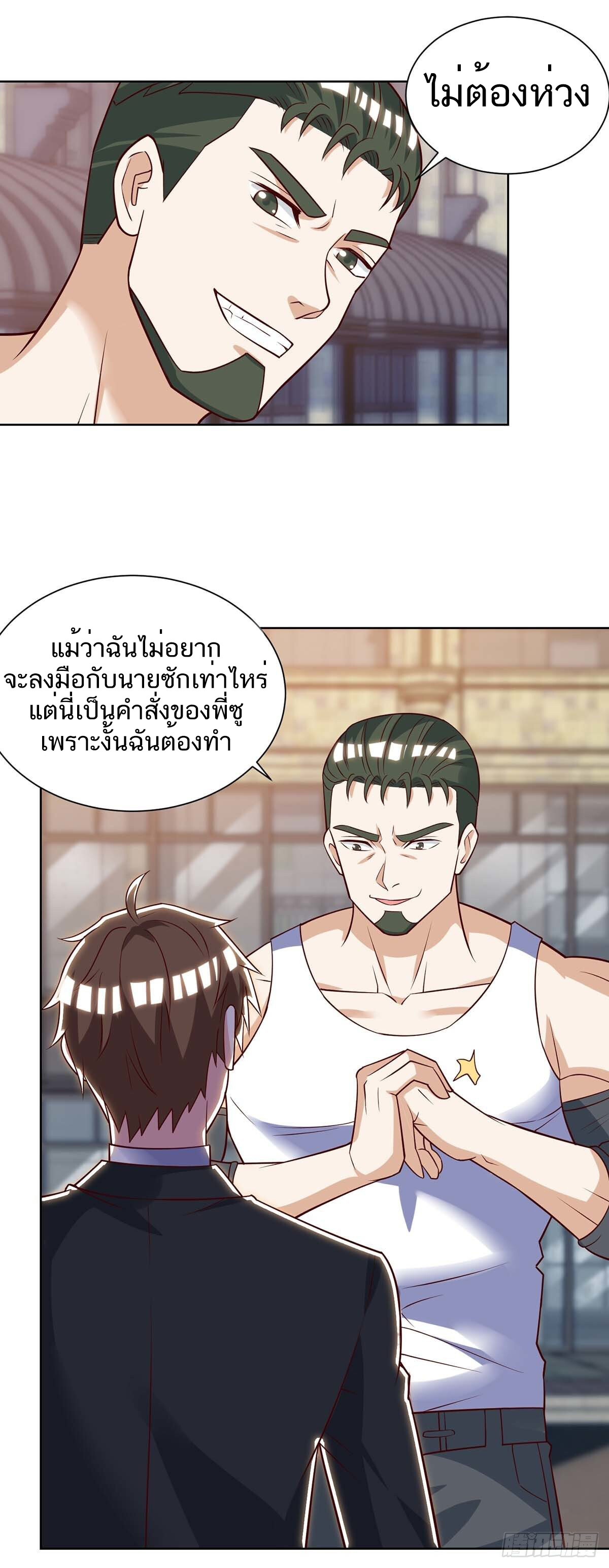 อ่านมังงะ Divine Perspective ตอนที่ 141/10.jpg