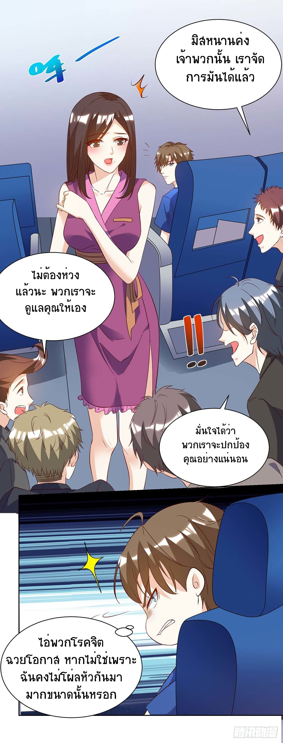 อ่านมังงะ Divine Perspective ตอนที่ 91/10.jpg