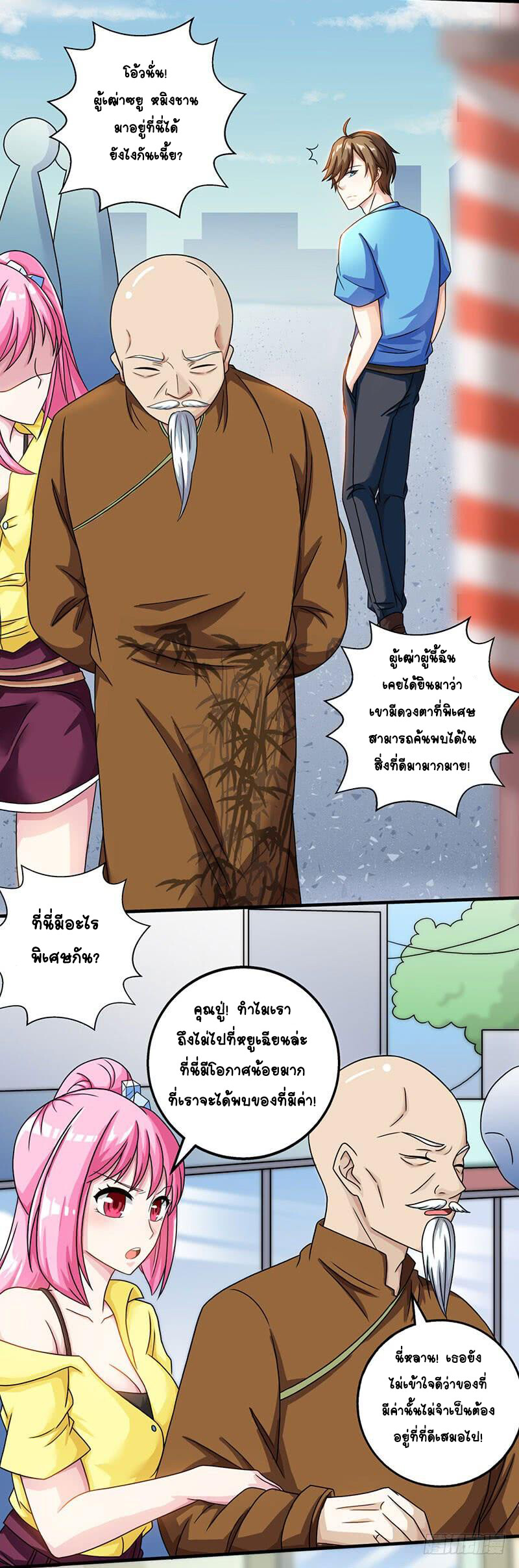 อ่านมังงะ Divine Perspective ตอนที่ 8/10.jpg