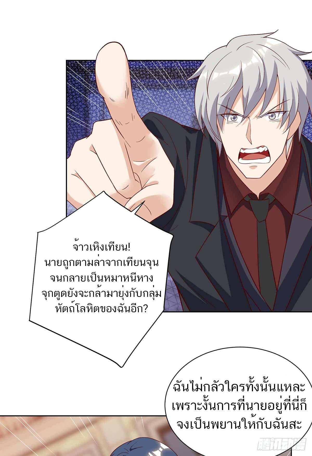 อ่านมังงะ Divine Perspective ตอนที่ 128/10.jpg