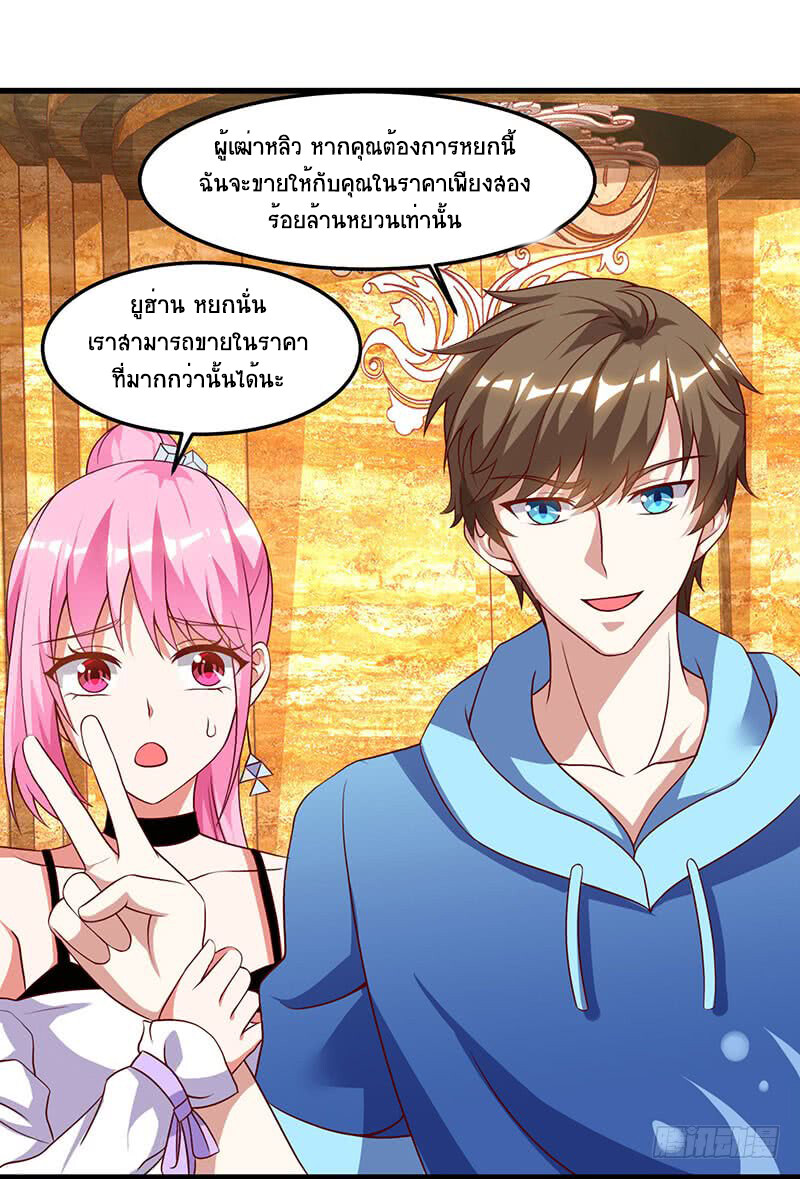 อ่านมังงะ Divine Perspective ตอนที่ 66/10.jpg