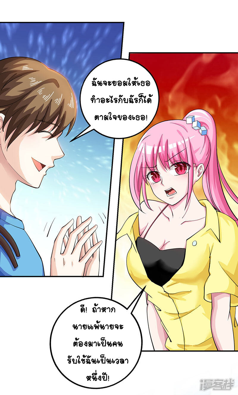 อ่านมังงะ Divine Perspective ตอนที่ 9/10.jpg