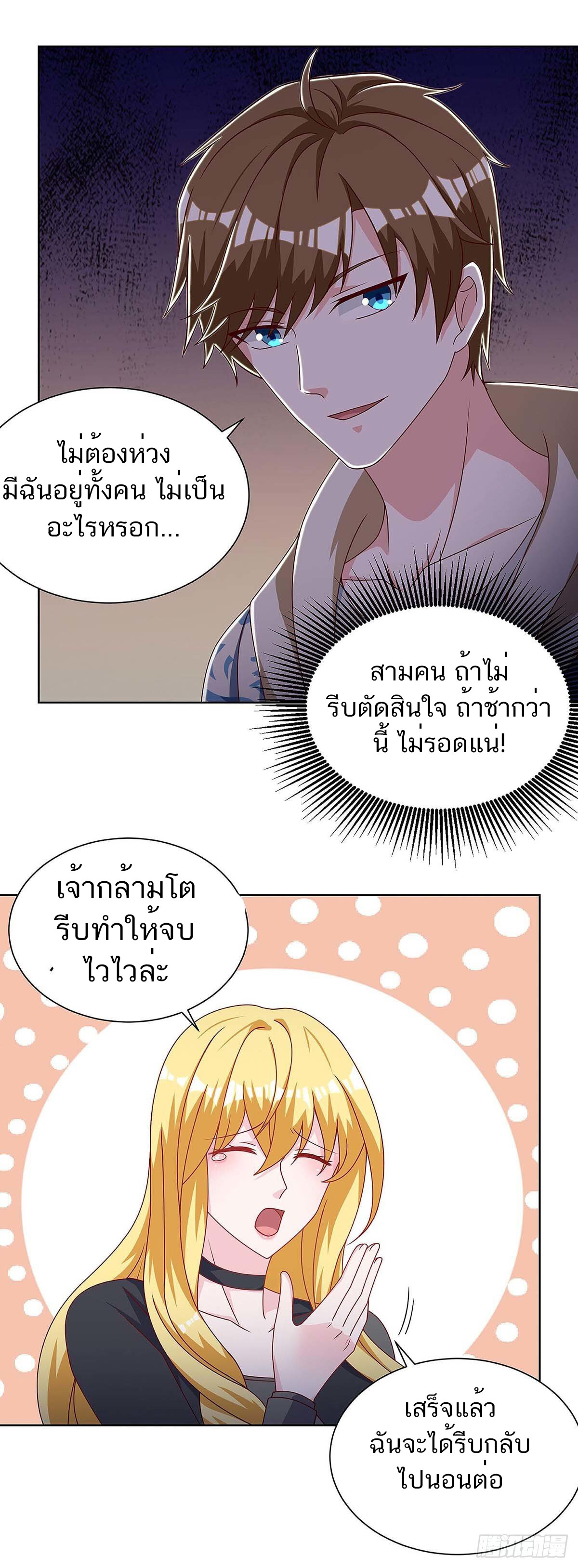 อ่านมังงะ Divine Perspective ตอนที่ 119/10.jpg