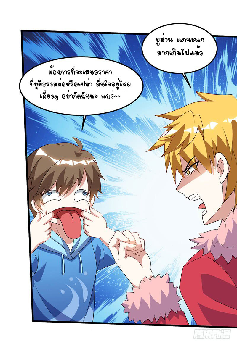 อ่านมังงะ Divine Perspective ตอนที่ 64/10.jpg