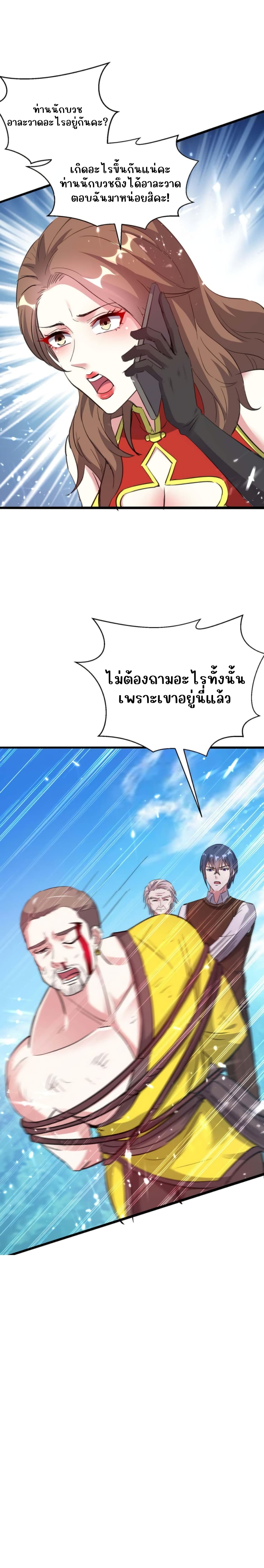 อ่านมังงะ Divine Perspective ตอนที่ 161/10.jpg