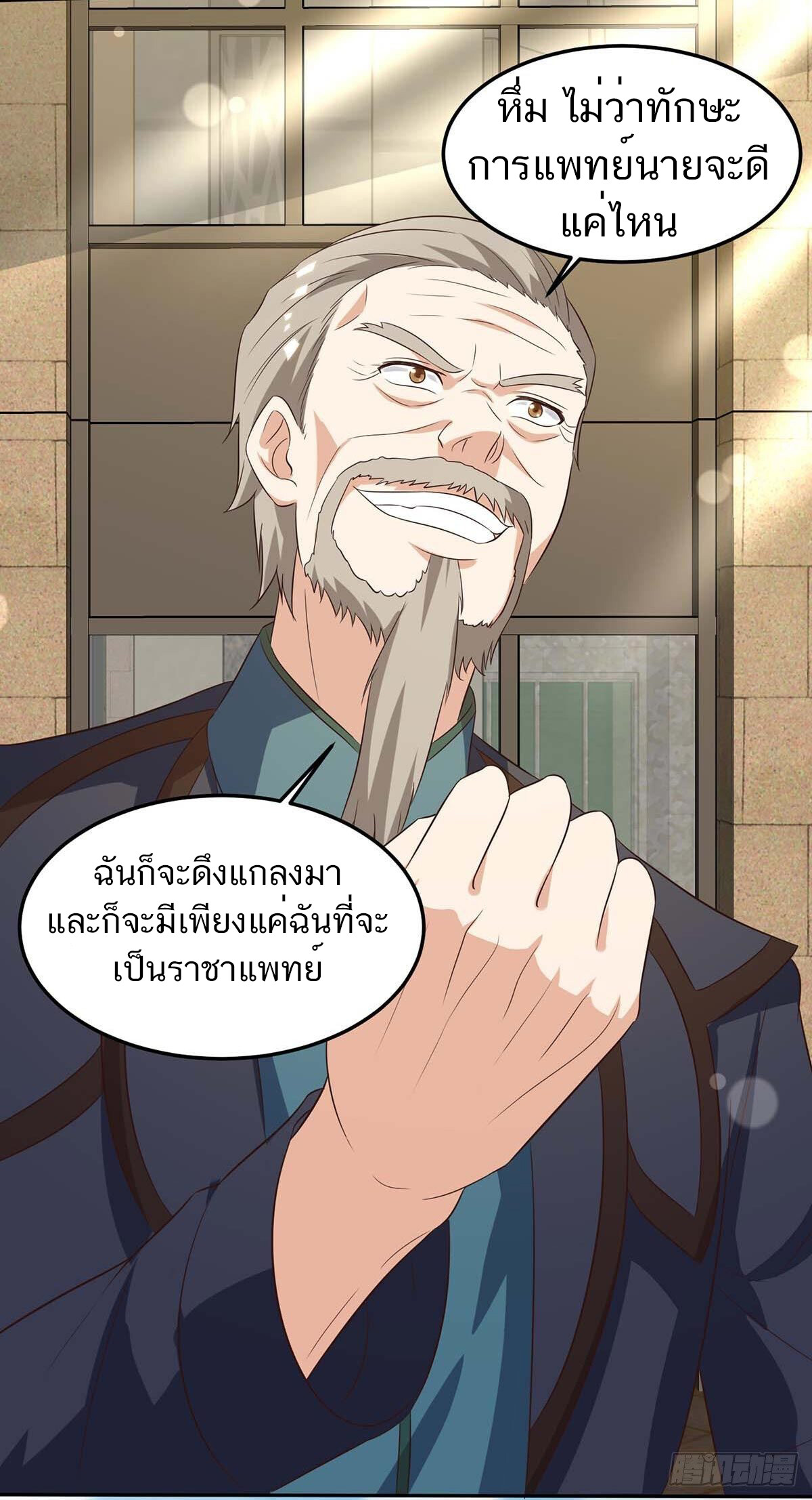 อ่านมังงะ Divine Perspective ตอนที่ 124/10.jpg