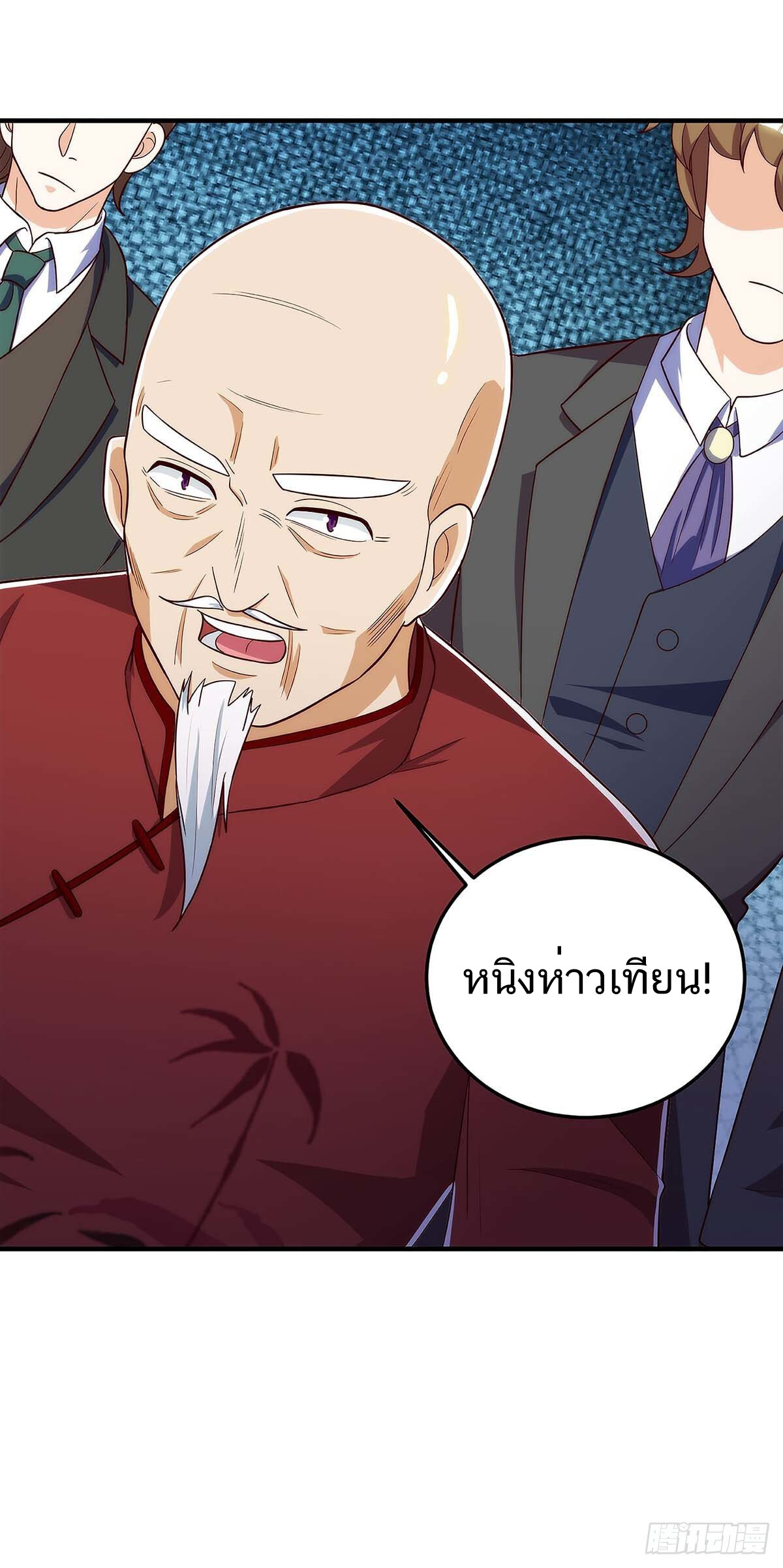 อ่านมังงะ Divine Perspective ตอนที่ 105/10.jpg