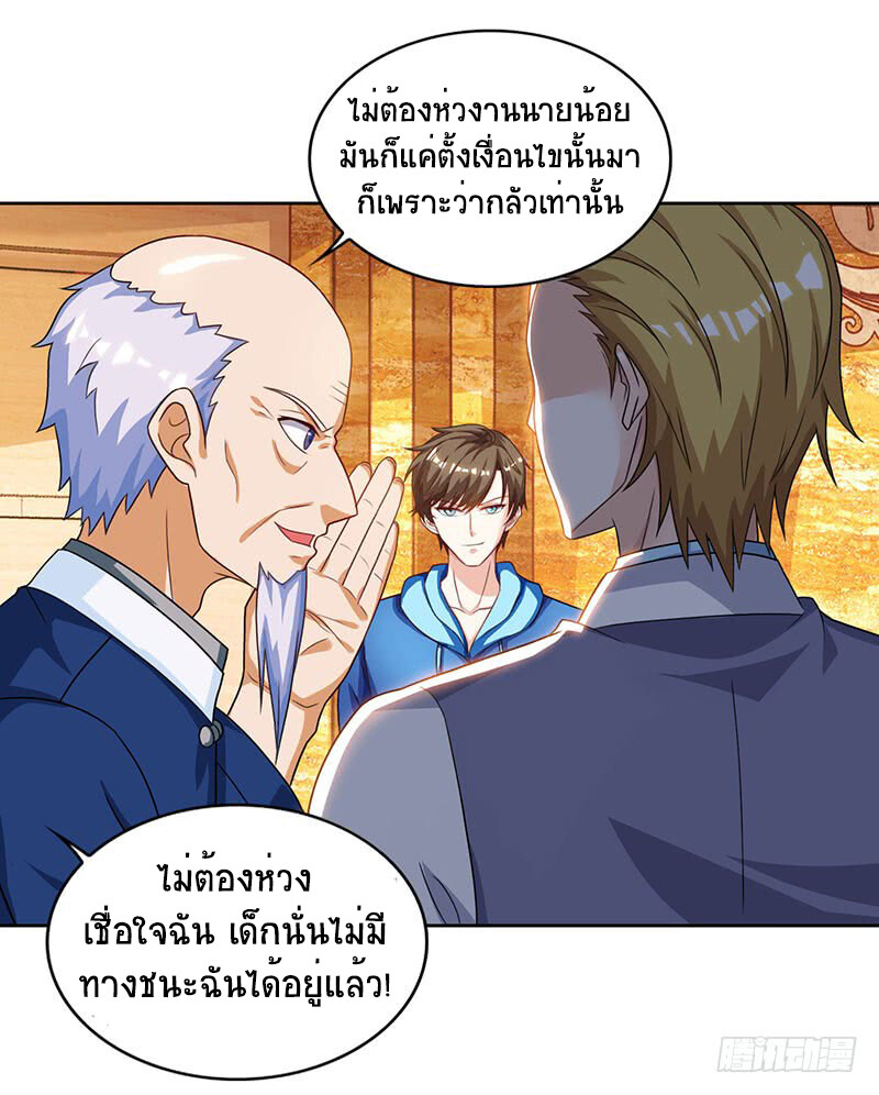 อ่านมังงะ Divine Perspective ตอนที่ 68/10.jpg