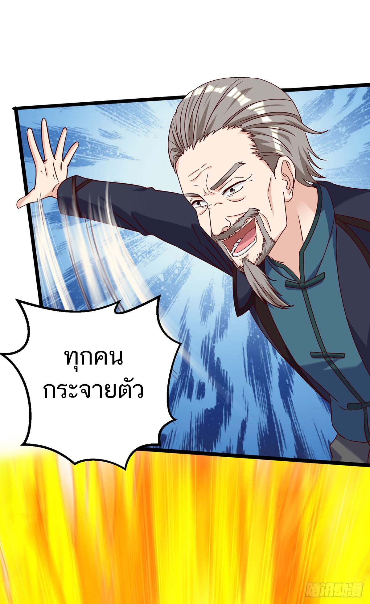 อ่านมังงะ Divine Perspective ตอนที่ 135/10.jpg