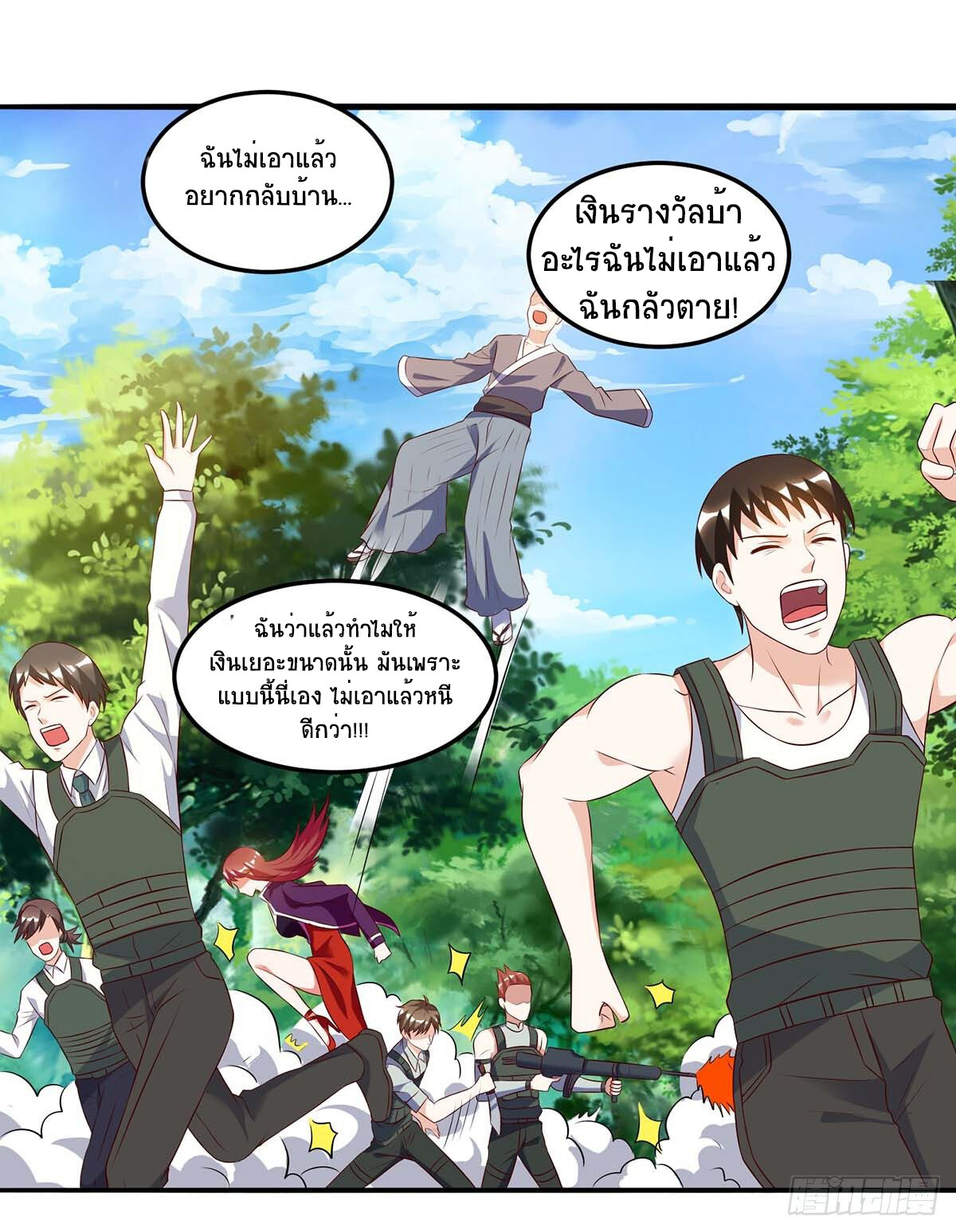 อ่านมังงะ Divine Perspective ตอนที่ 85/10.jpg