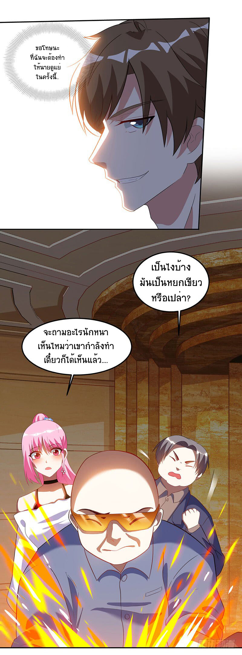 อ่านมังงะ Divine Perspective ตอนที่ 65/10.jpg