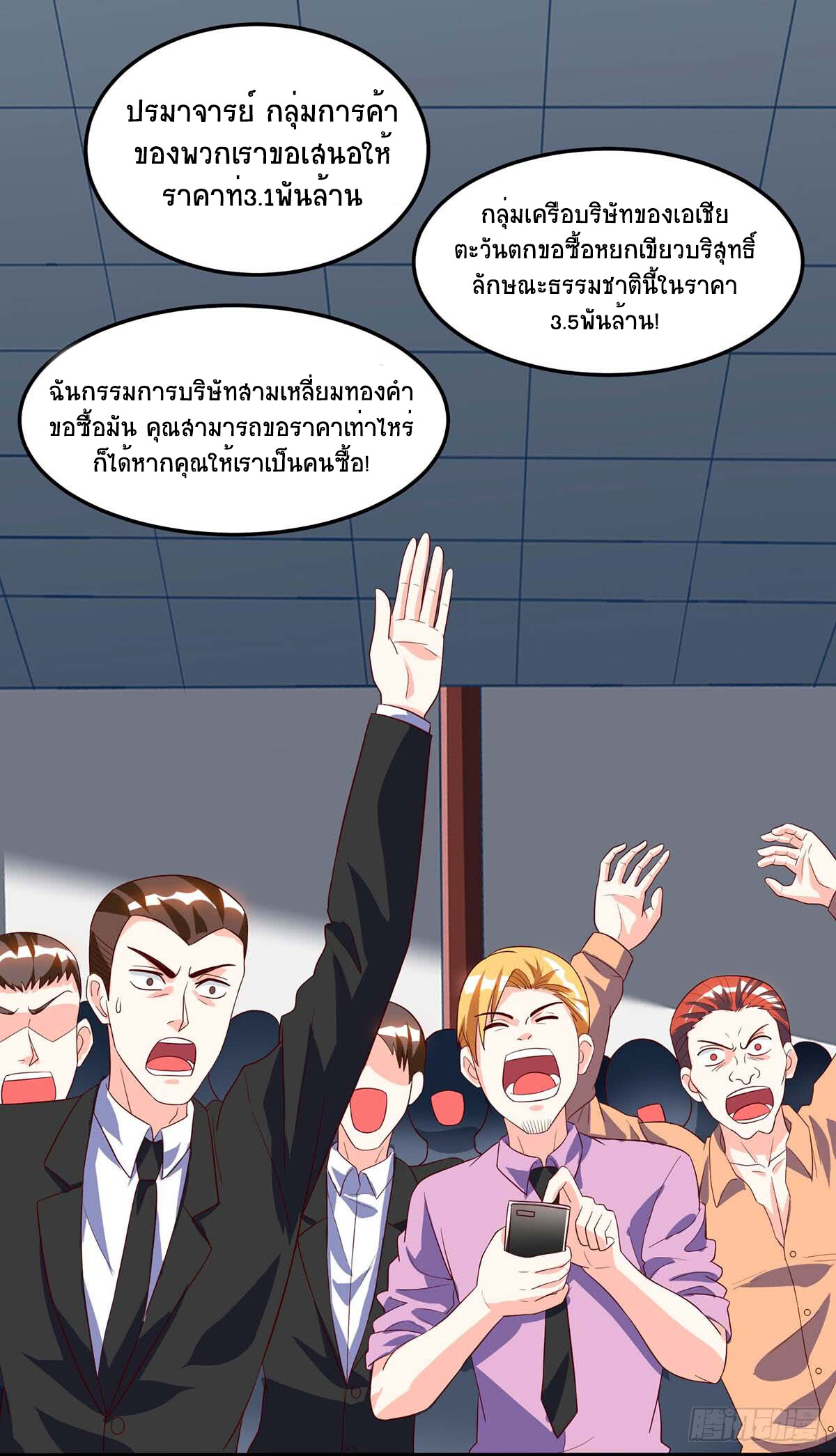 อ่านมังงะ Divine Perspective ตอนที่ 71/1.jpg