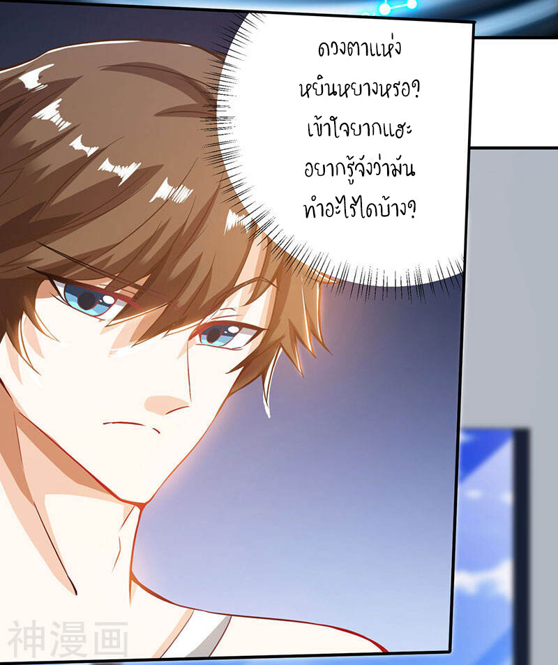 อ่านมังงะ Divine Perspective ตอนที่ 2/10.jpg