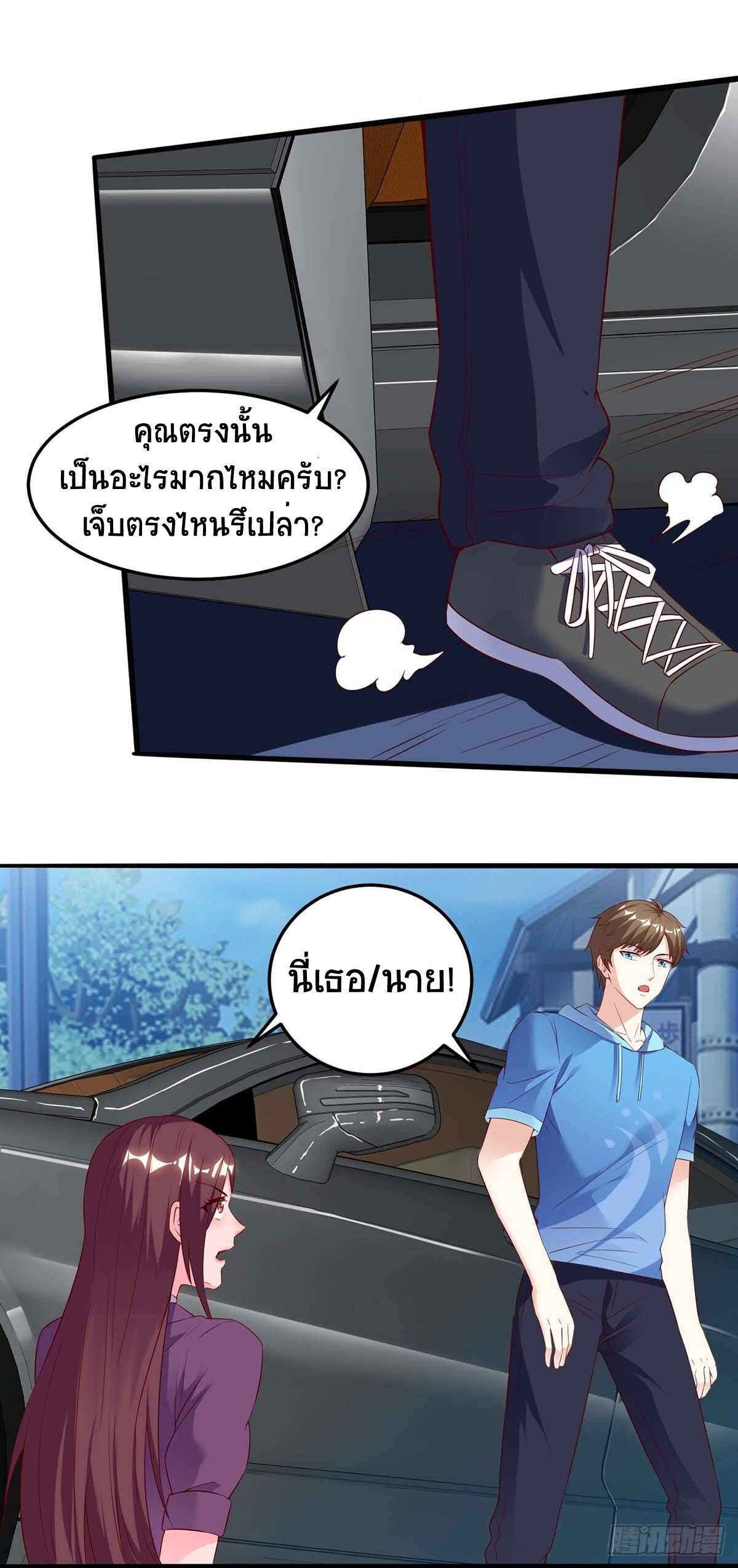 อ่านมังงะ Divine Perspective ตอนที่ 94/10.jpg