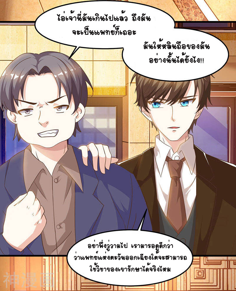 อ่านมังงะ Divine Perspective ตอนที่ 43/10.jpg