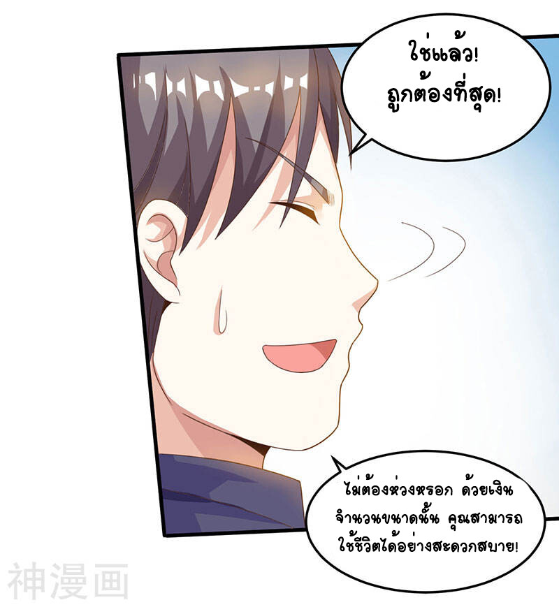 อ่านมังงะ Divine Perspective ตอนที่ 35/10.jpg