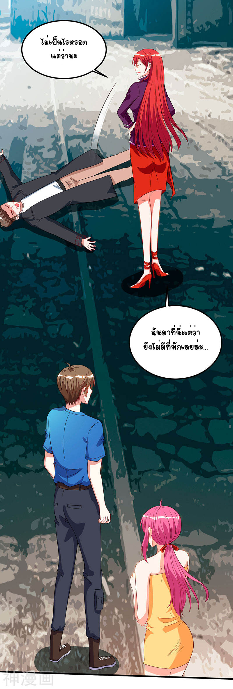 อ่านมังงะ Divine Perspective ตอนที่ 54/1.jpg