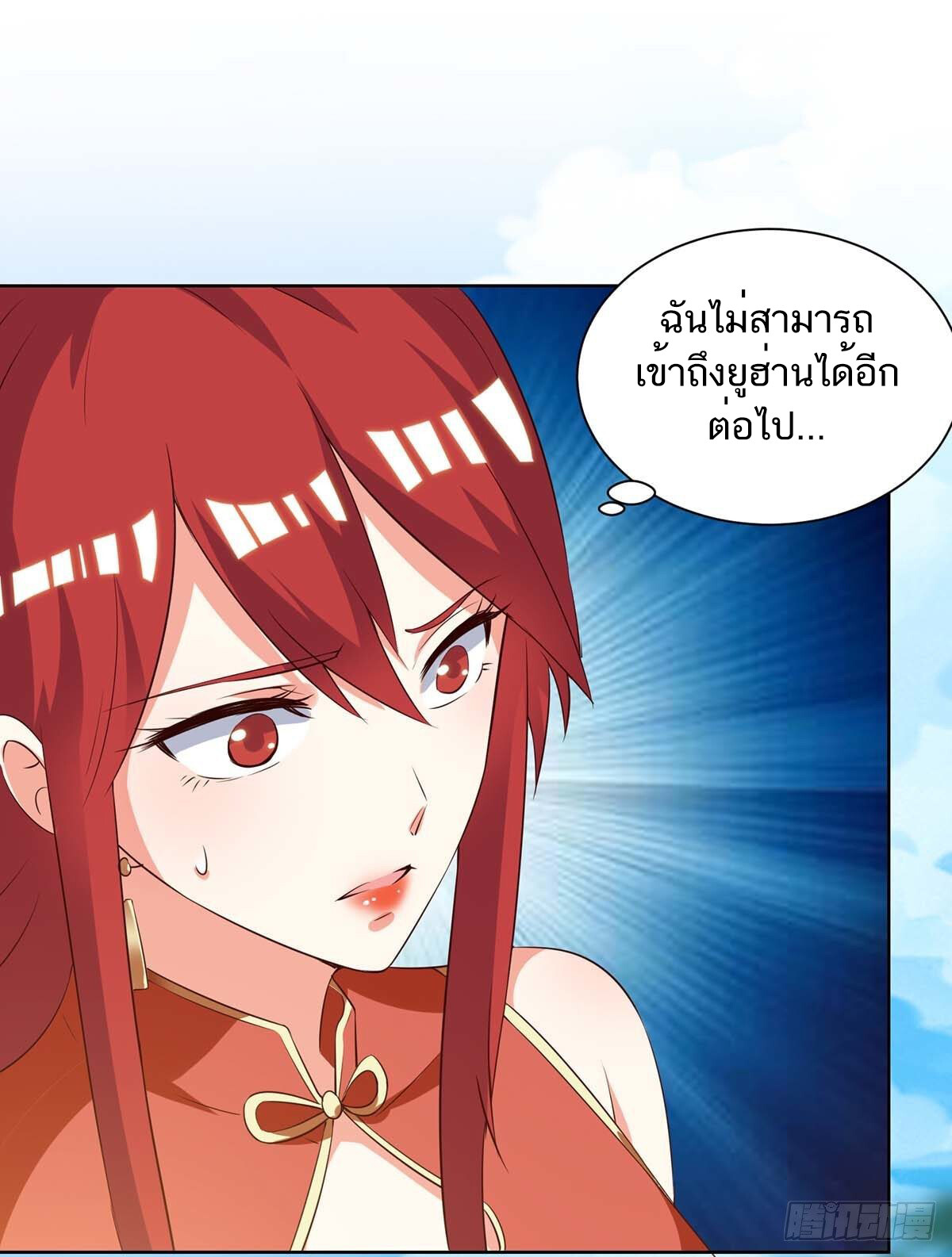 อ่านมังงะ Divine Perspective ตอนที่ 133/10.jpg