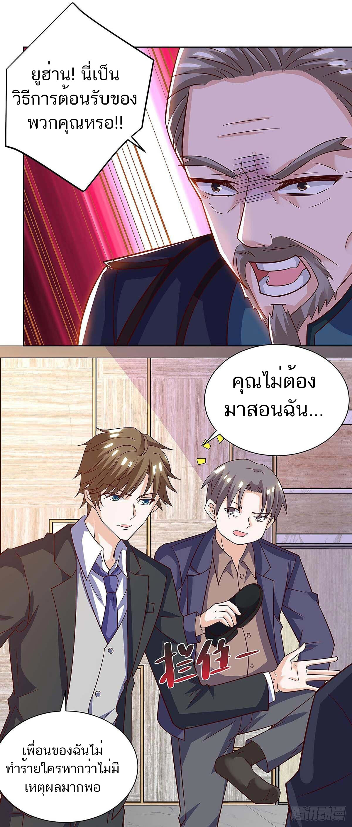 อ่านมังงะ Divine Perspective ตอนที่ 122/10.jpg