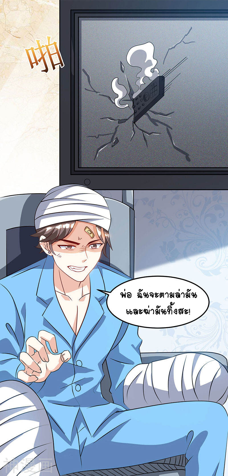 อ่านมังงะ Divine Perspective ตอนที่ 48/10.jpg