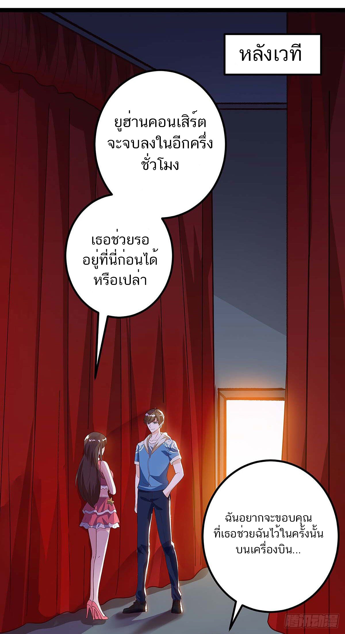 อ่านมังงะ Divine Perspective ตอนที่ 117/10.jpg