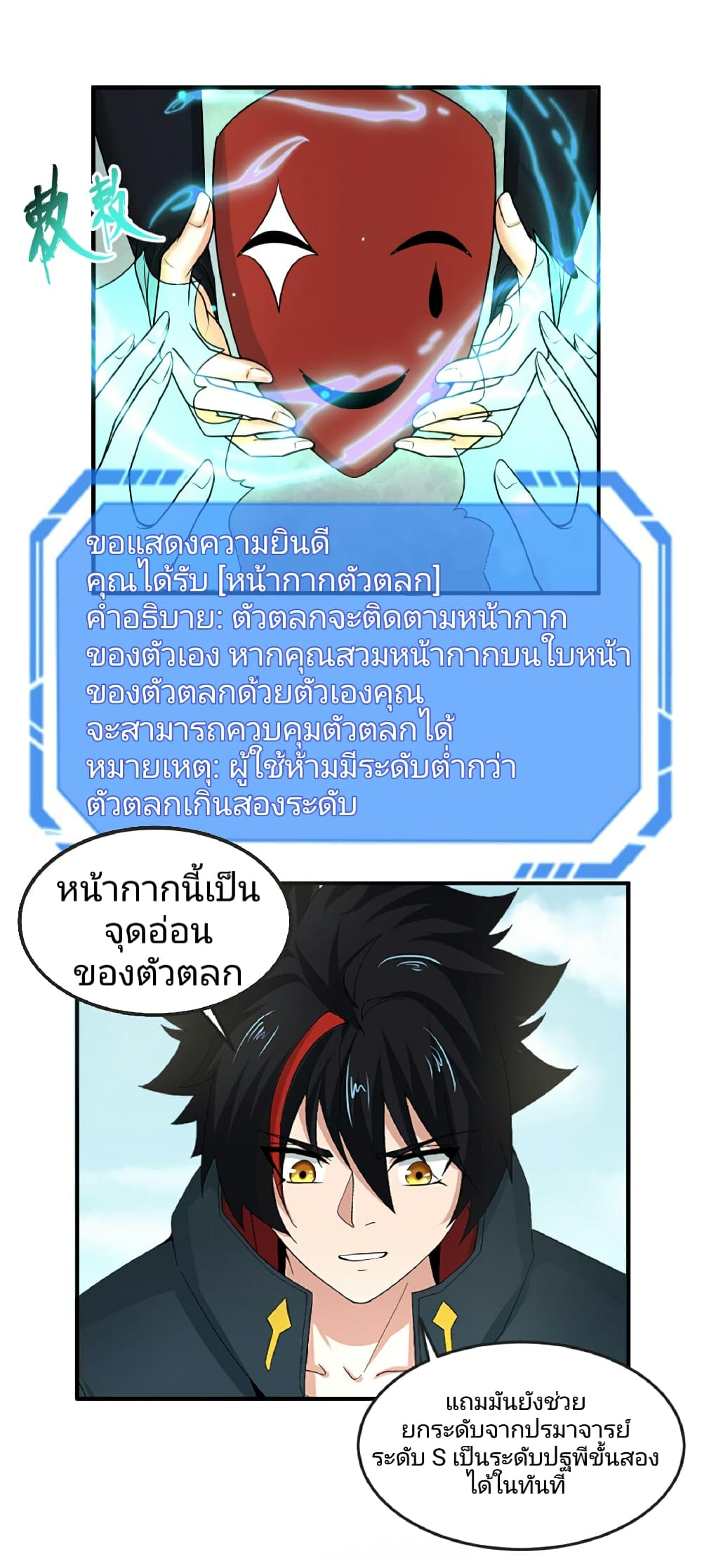 อ่านมังงะ The Age of Ghost Spirits ตอนที่ 79/10.jpg