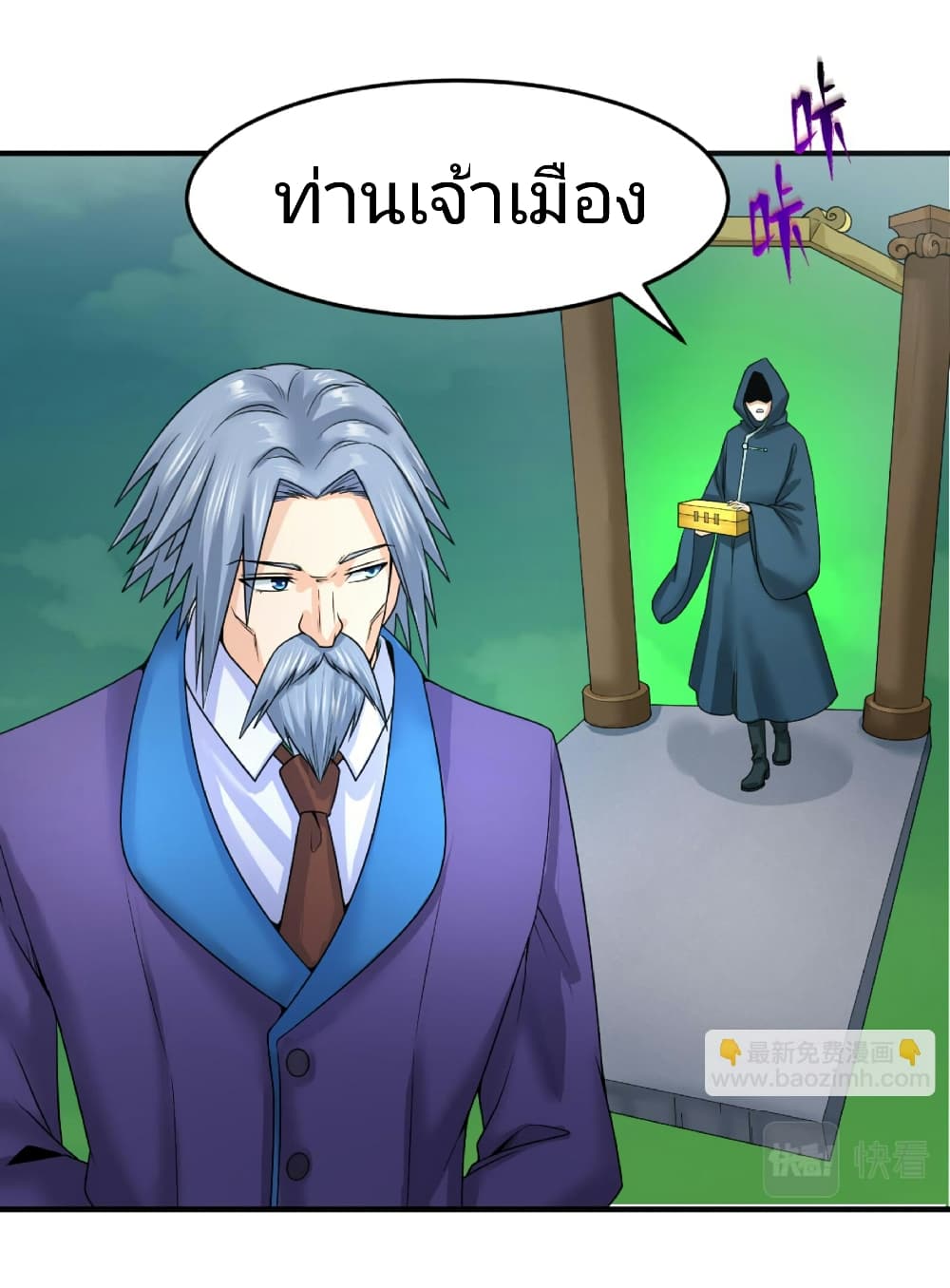 อ่านมังงะ The Age of Ghost Spirits ตอนที่ 80/10.jpg