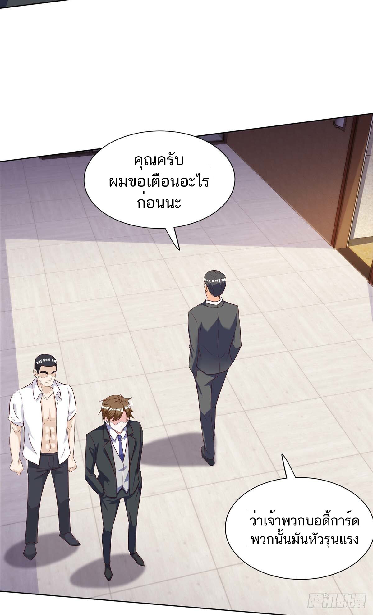 อ่านมังงะ Divine Perspective ตอนที่ 138/10.jpg