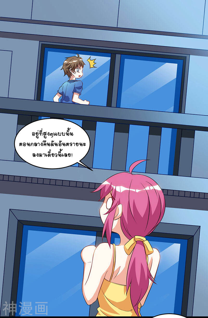 อ่านมังงะ Divine Perspective ตอนที่ 55/10.jpg