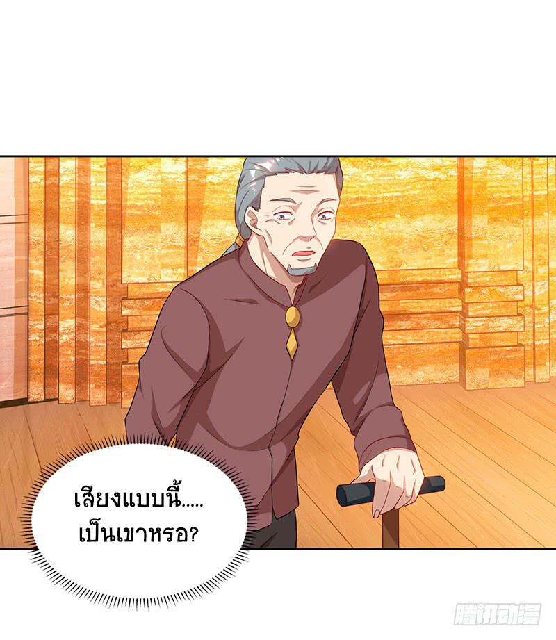 อ่านมังงะ Divine Perspective ตอนที่ 67/10.jpg