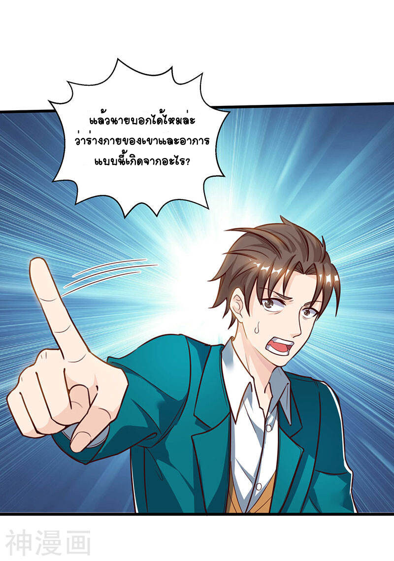 อ่านมังงะ Divine Perspective ตอนที่ 46/10.jpg