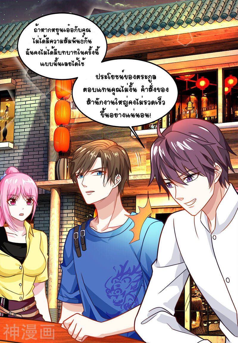 อ่านมังงะ Divine Perspective ตอนที่ 28/10.jpg