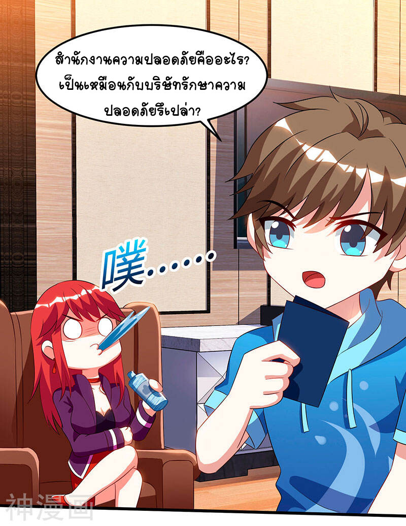 อ่านมังงะ Divine Perspective ตอนที่ 57/10.jpg