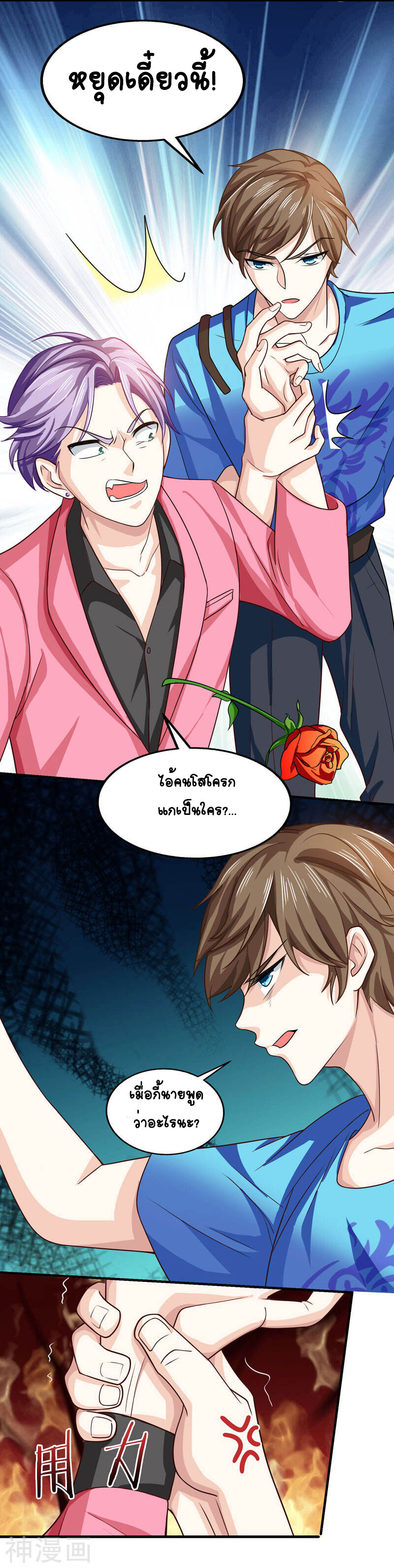 อ่านมังงะ Divine Perspective ตอนที่ 13/10.jpg